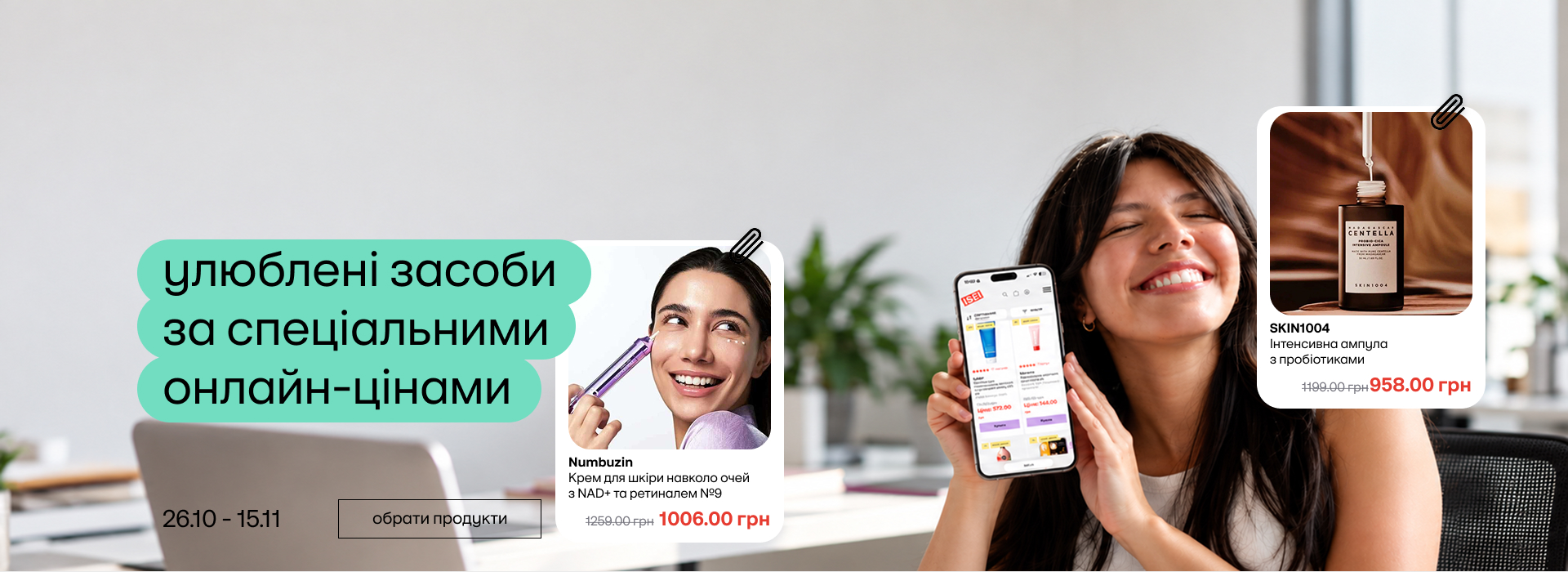 онлайнчик