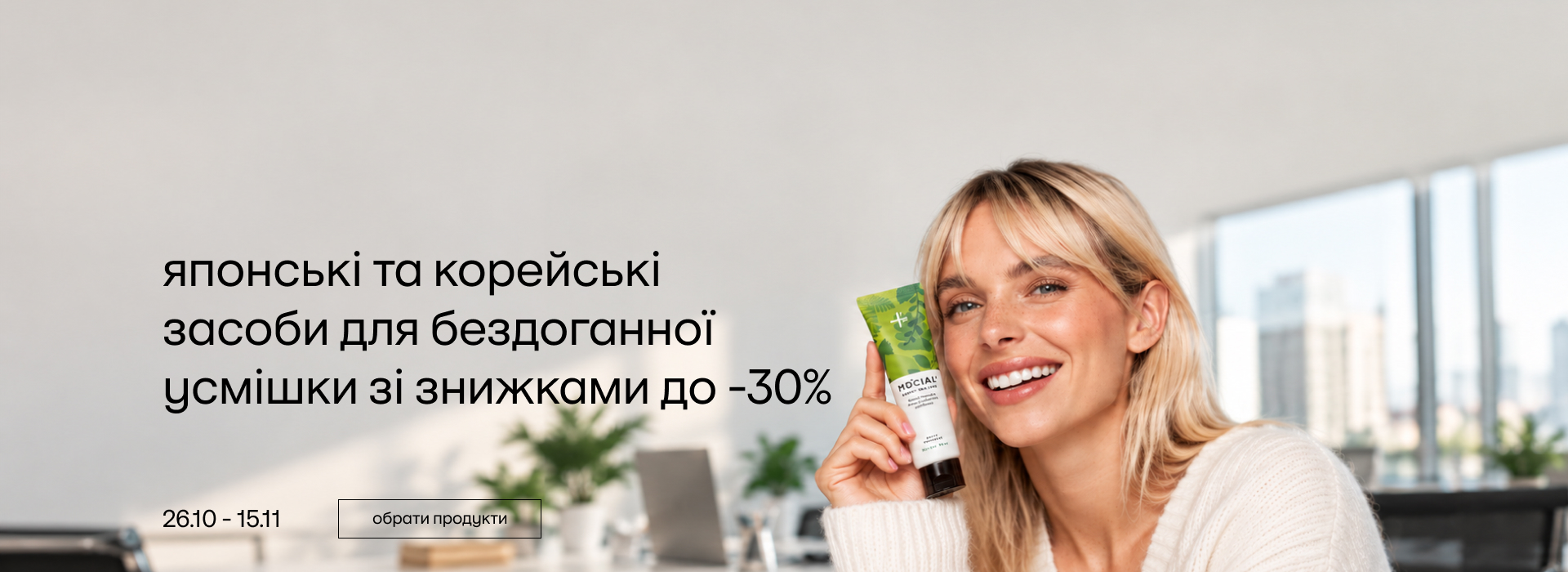посмішка