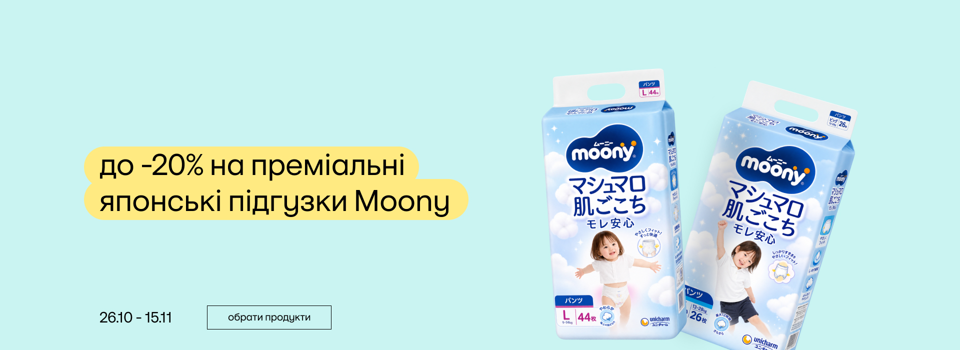 муніки