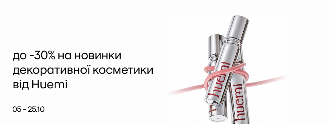 До -30% на новинки декоративної косметики від Huemi