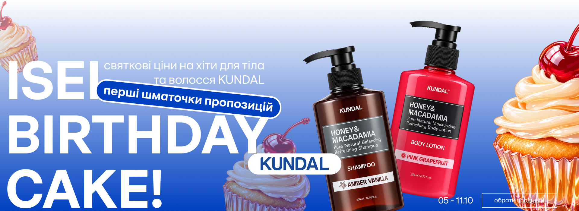 кундал