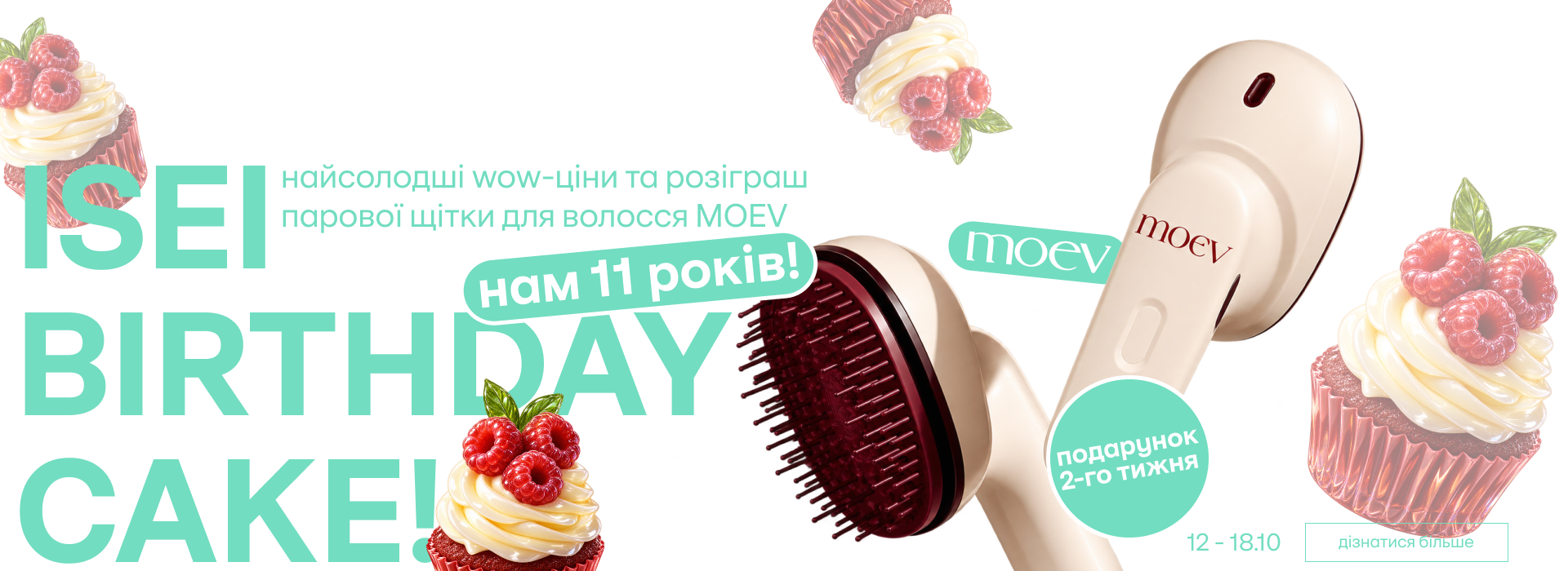 намбер2